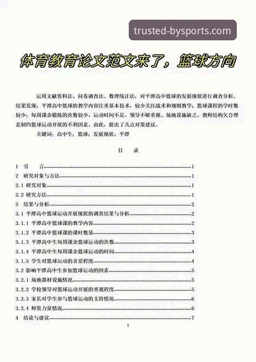 必一体育平台深度评测：从下载到实战的全流程使用指南