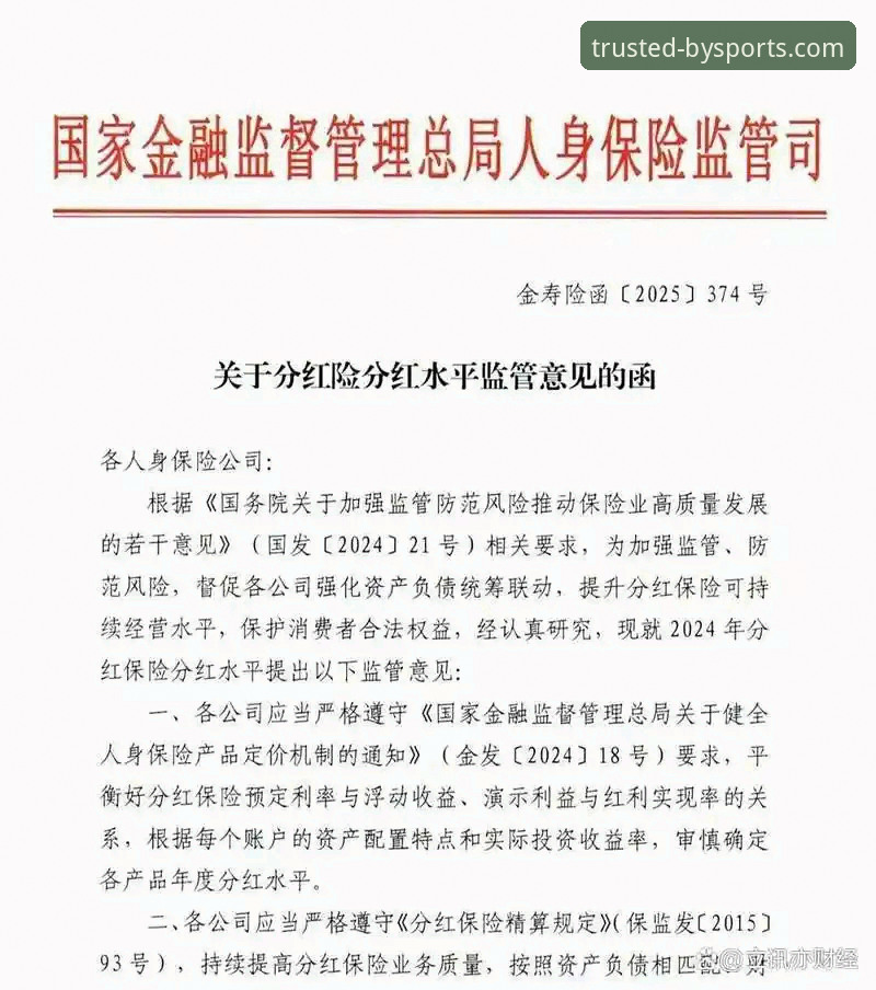 揭秘必一体育平台：官方正版授权背后的创新体验与选择逻辑