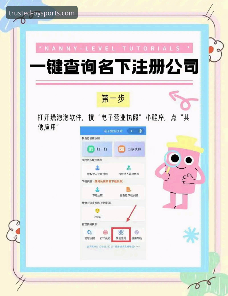 必一体育信誉查询哪个好 新手必看:必一体育信誉查询哪个好?资深用户手把手教你轻松认定